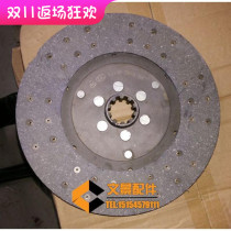 Shandong Laizhou 912 916 Loader Parts 2105 485 490 Diesel Engine Clutch Disc Driven Disc