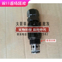 Shandong Laizhou small forklift small loader accessories distributor regulator long nozzle safety valve integral distributor