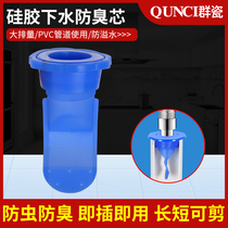 50 Sewer deodorant floor drain cover Sink seal ring Kitchen drainage 75PVC pipe Silicone core deodorant plug