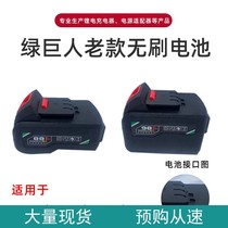 Green Giant Brushless Lithium battery Shenglong Original Boutique Large Capacity Direct Current Special Electric Shock Wrench Accessories