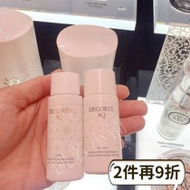 New version of Daike AQ Suhuo soft skin repair new white sandalwood repair lotion 30ml white sandalwood lotion 30ml