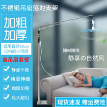  Small ceiling fan bracket Floor-to-ceiling bed fixed shelf Breeze fan bedside extended telescopic hanging rod Bold mute