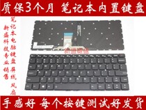Replace Lenovo ideapad Little New AIR13 PRO 710S-13IKB ISK 510S-13IKB keyboard