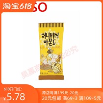 Miniso Tom Farm Honey Butter Almond Snacks Small Pack Office Casuals Snacks