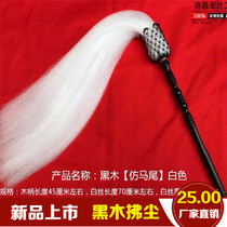 Tai Chi whisk rope fling Imitation Horsetail Taoist Buddha dust Taoist Dust Taoist rope fling props Drama supplies Opera