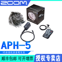 ZOOM APH-5 Original accessory pack H5 recorder recorder recorder pen dedicated