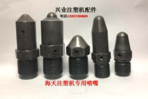 Injection molding machine accessories M30 * 2 Haitian injection molding machine nozzle nozzle head nozzle nozzle nozzle nozzle nozzle nozzle