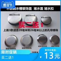 Basin faucet hole cover stainless steel soap dispenser hole plug sink tank plug sink hole sink sealing cover buckle cover