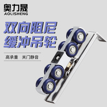 Olisheng wardrobe sliding door track slide door Special hanging rail translation push pull wooden door hanging door study hanging slide rail