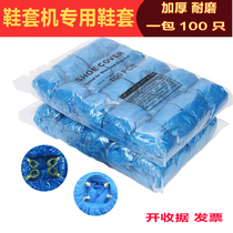 Household shoe cover machine shoe cover indoor special plastic thickened disposable foot cover GTK shoe cover