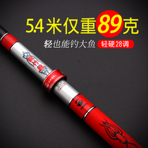 Sheung Shui Yuyuan Rui bamboo carp rod hand rod platform fishing rod 28 adjust ultra-light super hard 6H19 adjust carbon 5 4 meters fishing rod