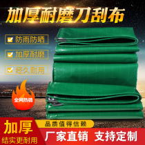 Truck special thickened green canvas tarpaulin tarpaulin rainproof cloth Waterproof sunscreen knife scraping cloth Wear-resistant pull-resistant tarpaulin
