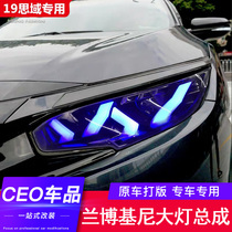 Applicable to the ten-generation mind domain Lamborghini LED headlights into the new mind domain daylights turn to light conversion