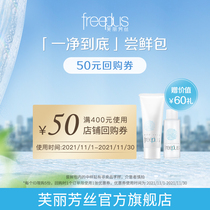 freeplus Furi Fang silk taste experience outfit trial package A