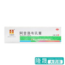 Human Fu acyclovir cream 10g herpes simplex herpes zoster virus infection ointment cream medicine