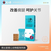 Darling Fragrant Bones Joint Treasure 48g Pets Conserve Cartilage Joint Nutraceutical Dogs Golden Hair Bodybuilding Snacks Cookies
