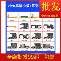 Suitable for tail plug board X9 X9S X9I X9PLUS X20 X20PLUS tail plug cable