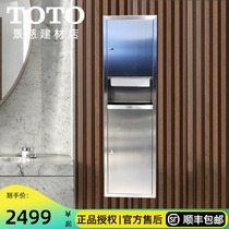 TOTO toilet paper box DS713U public toilet stainless steel dustbin Hand dryer toilet paper box Multi-function