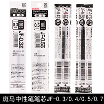  Japan Zebra JF-05 Gel Pen Refill 0 3 0 4 0 5 0 7mm Black Student jj15 Water Refill