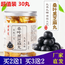 Sang Ma Pills Mulberry Leaf Black Sesame Pills Mulberry Pills Mulberry Sesame Pills Red Jujube Beijing Honey Nine Steam Nine Sun Tongrentang