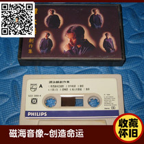 Alan Tam Creation Collection Tape Collection Nostalgia