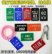 Malatang called number plate number number plate name clip hot pot restaurant restaurant sauna bath bath bath brand shoe clip