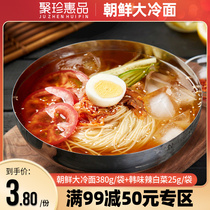 Northeast North Korea authentic flavor big Cold Noodles instant food Yanbian Korean style big cold noodles vacuum bag Korean cold noodles