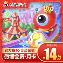 Sina Weibo member vip1 month microblog vip member one month second Open crown light automatic recharge