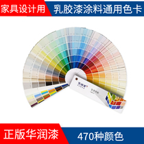New Edition China Resources Paint Color Card International Standard 470 Colors Special Paint Dating for Interior and Exterior Wall Paint