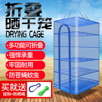 Drying meat rack net pocket household drying vegetable artifact drying fish net rack Household anti-fly drying meat net anti-fly cage drying dried fish