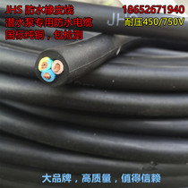 The meta-sail JHS2 3 4 5 core 1 1 5 2 5 4 6 square GB Submersible cable waterproof oil