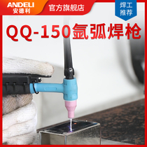 Andeli WS-200 250 argon arc welding machine QQ-150 argon arc welding gun one-piece split gun Argon arc gun accessories