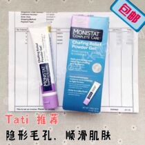 USA Monistat soothing care gel isolation pre milk smooth skin invisible pores fine lines 42g