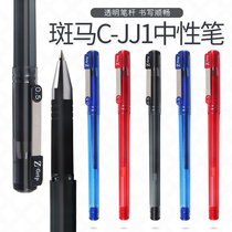 Japan zebra zebra gel pen JJ1 signature pen 0 5mm water pen black student Test black pen set office business pull out official website flagship store business can replace the refill Z-Grip