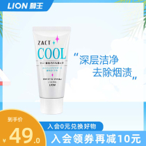 Japan LION Lion King Original ZACT Stains Remove Smoke Stains Ice Cool Toothpaste 130g Remove Smoke Stains Teeth Stains