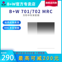 B W square medium gray gradient mirror 701 702 MRC square piece 100*150mm gradient gray mirror bw UV filter