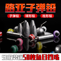 Bullet lead drop Luya special heart lead hollow reverse fishing lead Texas Carlo fishing group long-distance anti-hanging bottom fishing