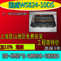 Sena Guowei telephone exchange ws824 10d enhanced 8 in 72 out 8 outside 72 extension