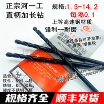 River One straight shank lengthened twist twist drill lengthened straight drill bit 2 3 4 5 6 7 8 9 10 1 0