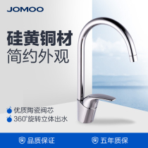 Jiumu kitchen faucet household wash basin faucet hot and cold sink sink all copper wash basin faucet 3344