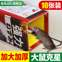 The sticky mouse board is powerful enough to catch the big mouse and stick the glue to catch the rodent killer artifact medicine 10 pieces of a nest of household nemesis