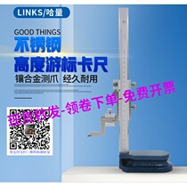 Kazakh height ruler number of display cursors Height scribe LINKS stainless steel height scale 0-200-300-501 meters