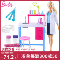 Barbie Doll Scientist Teacher Dentist Kit Career Family Toy Girl Princess Bathroom Bathing Doll