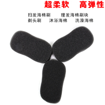 Hair salon sweeping sponge hairdressing sponge broken hair sweeping sponge sponge brush home hairdressing sponge