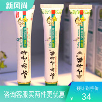  Yunnan Qicao Yuan Yunnan comfrey 7-effect repair cream antibacterial cream newborn red buttocks flooded red wet itchy insect bite genuine product 618 promotion