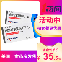 12 boxes as low as 35 5 yuan 7 tablets)Beibot valsartan amlodipine tablets ( Ⅰ ) 7 boxes of hypotensive imported hypertension Primary hypertension