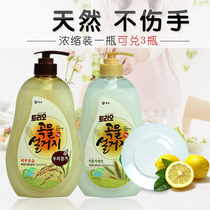 Do not hurt the hand concentrated packaging Korea imported love jing natural grain dishwashing detergent tableware fruit and vegetable dishwashing detergent