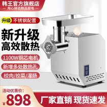 Meat grinder Commercial high-power household automatic desktop stainless steel multifunctional electric twisted meat enema machine