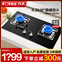 Fotile TH33B Gas stove Gas stove Built-in stove stove Double stove Household stove New products