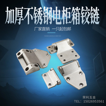 304 Stainless Steel Heavy Hinge Large Thickened Industrial Hinge Door Hinge Welded Hinge